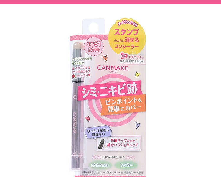 [日本直邮] 日本CANMAKE Stamp Cover Concealer 定点遮瑕棒 #02 1pc