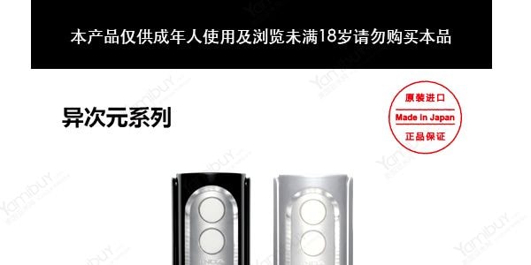 日本TENGA典雅 FLIP HOLE异次元男士专用玩具 黑色款 成人用品