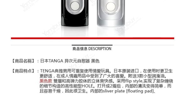 日本TENGA典雅 FLIP HOLE异次元男士专用玩具 黑色款 成人用品