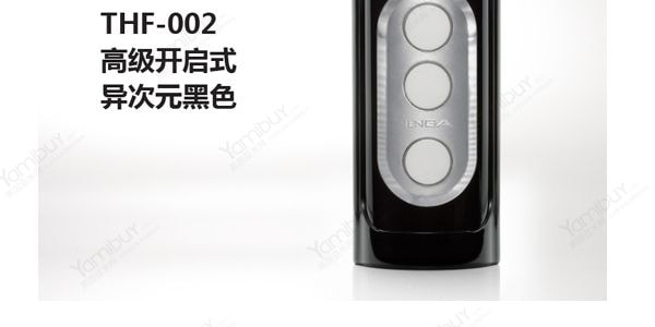 日本TENGA典雅 FLIP HOLE异次元男士专用玩具 黑色款 成人用品