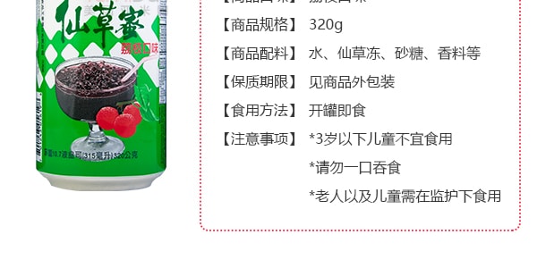 台湾亲亲 仙草蜜 荔枝口味 320g