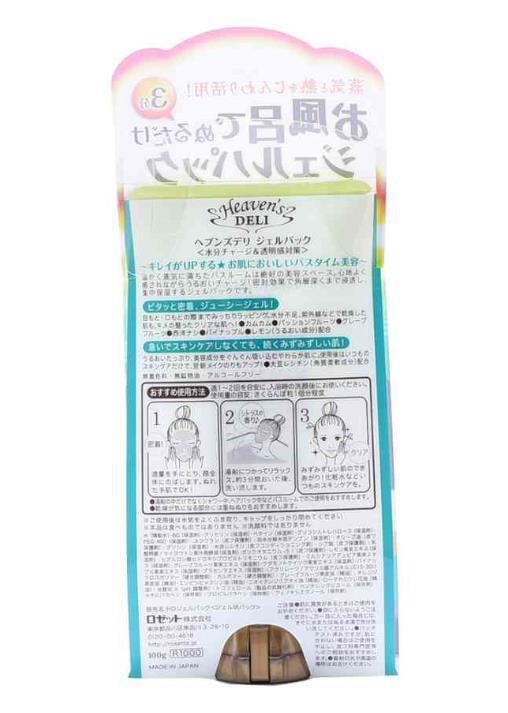 [日本直邮] 日本ROSETTE 蒸汽温热精华保湿美白面膜啫喱 100g