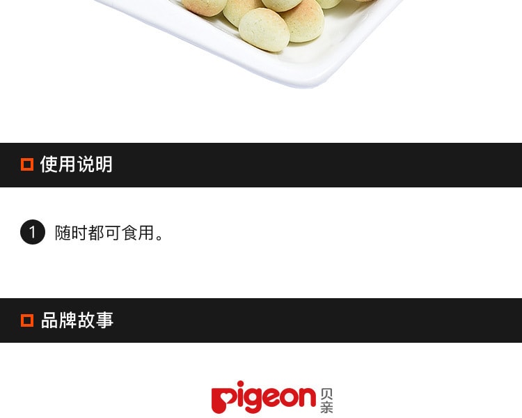 [日本直邮] 日本PIGEON贝亲 菠菜小馒头 7个月起 15克×4包