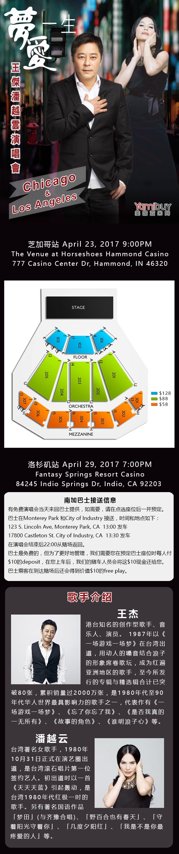 Dave Wang and Michelle Pan Concert  Apr.23th Hammond IN  $58