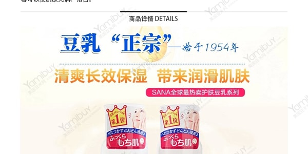 日本SANA莎娜 豆乳美肌 保湿化妆水 清爽型 200ml 新包装 敏感肌可用