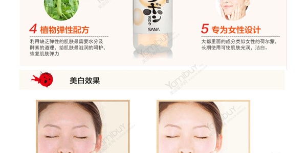 日本SANA莎娜 豆乳美肌 保濕化妝水 清爽型 200ml 新包裝 敏感肌肉可用