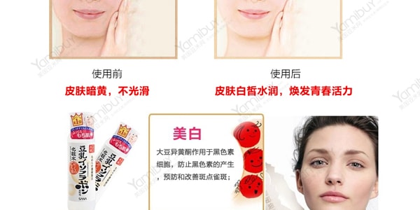 日本SANA莎娜 豆乳美肌 保湿化妆水 清爽型 200ml 新包装 敏感肌可用