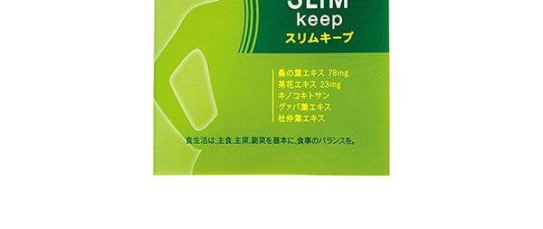 【赠品】【POLA集团】日本ORBIS SLIM KEEP卡路里阻断瘦身精华 120粒