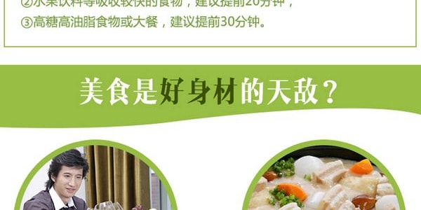 【赠品】【POLA集团】日本ORBIS SLIM KEEP卡路里阻断瘦身精华 120粒