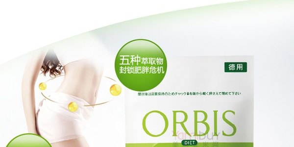 【赠品】【POLA集团】日本ORBIS SLIM KEEP卡路里阻断瘦身精华 120粒