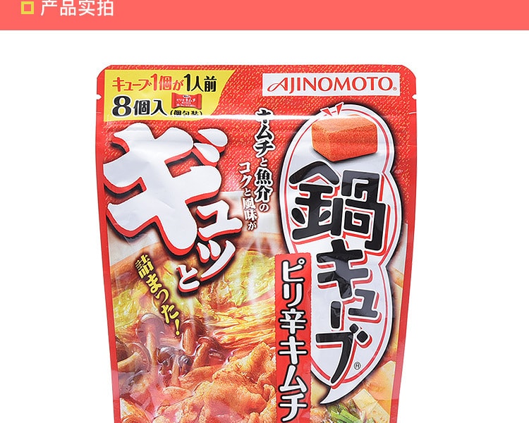 [日本直邮] 日本AJINOMOTO味之素 麻辣泡菜味火锅调料 76g