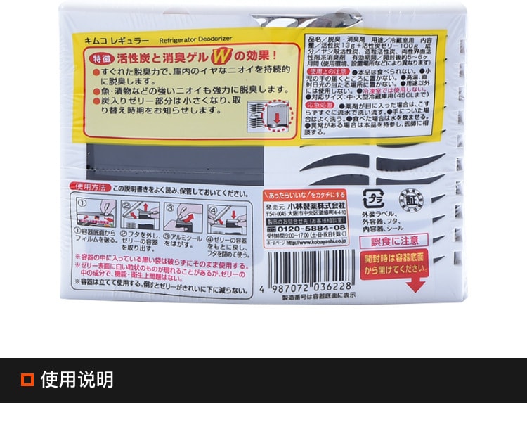 [日本直邮] 日本KOBAYASHI小林制药 超薄型冰箱专用除味剂 113g