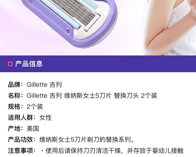 [日本直邮] 日本Gillette 吉列 维纳斯女士5刀片 替换刀头 2个装