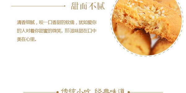 上海冠生园 上海味道 桃酥 215g