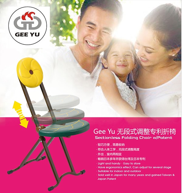 台湾GEE YU 无段式调整折椅 #太陽花