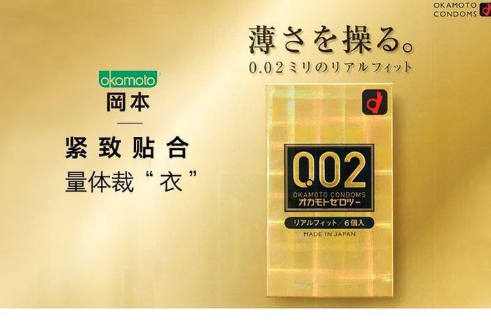 日本OKAMOTO冈本 0.02超薄安全避孕套 #黄金版 6个装