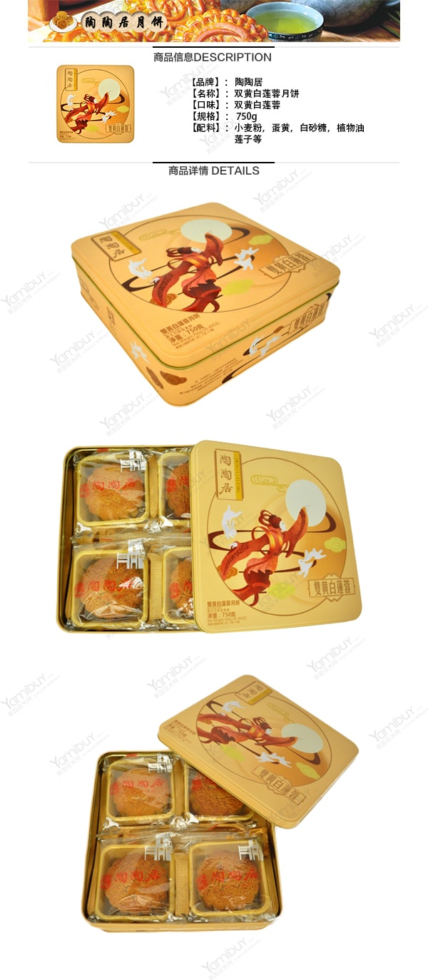 Lotus Paste Mooncake with 2 Egg Yolks 4 Pieces Gift Box 【Delivery Date: End of August】