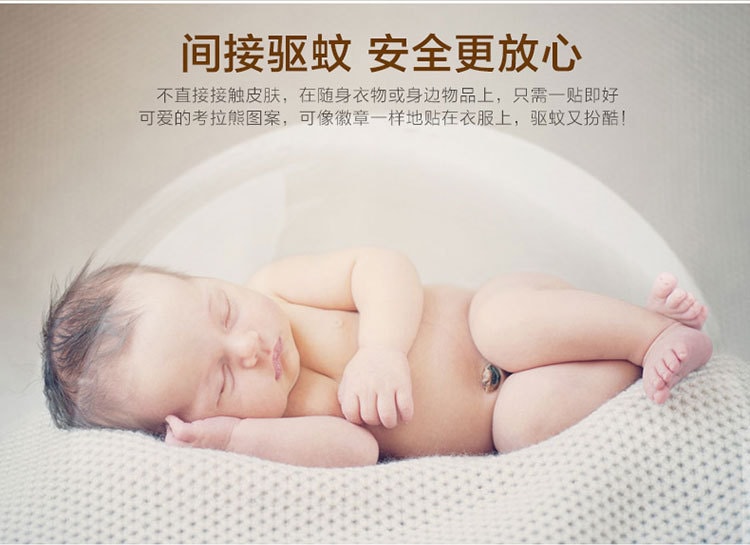 【日本直郵】與光堂 嬰兒驅蚊貼 嬰兒寶寶兒童 防蚊蟲貼 60枚