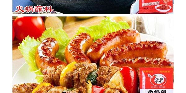 四川秘製翠宏香辣碟 10袋入 火鍋串串香麻辣燙沾料