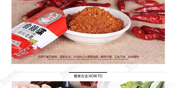 四川秘製翠宏香辣碟 10袋入 火鍋串串香麻辣燙沾料