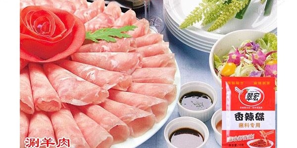 四川秘製翠宏香辣碟 10袋入 火鍋串串香麻辣燙沾料