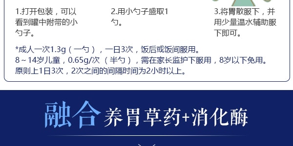 日本OHTA’S ISAN太田胃散 胃散粉剂 铁罐装 75g