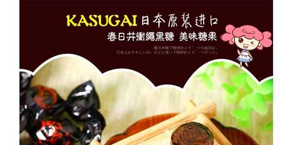 日本春日井 純正沖繩黑糖糖果 129g