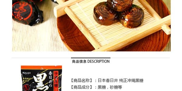 日本春日井 純正沖繩黑糖糖果 129g