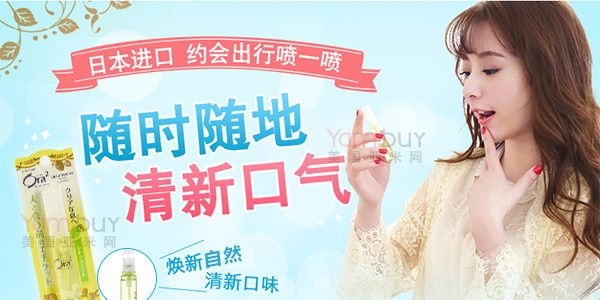 日本SUNSTAR ORA2 皓樂齒 口氣清新劑 清香柑橘味 6ml 永野芽鬱 薑梓新代言 【明星同款】