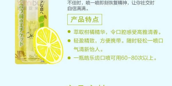 日本SUNSTAR ORA2 皓樂齒 口氣清新劑 清香柑橘味 6ml 永野芽鬱 薑梓新代言 【明星同款】