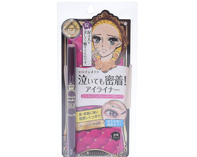 [日本直邮] 日本KISS ME奇士美 顺滑液体眼线笔超持久型 #01色号漆黑 0.4ml