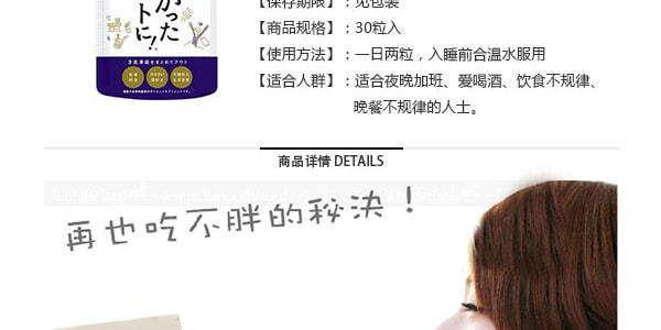 日本GRAPHICO 愛吃的秘密 脂肪消失白芸豆熱控減肥片 夜用 11.7g