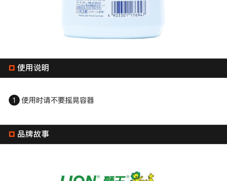 [日本直邮] 日本LION狮王 KIREI KIREI杀菌泡沫型免洗消毒液 250ml
