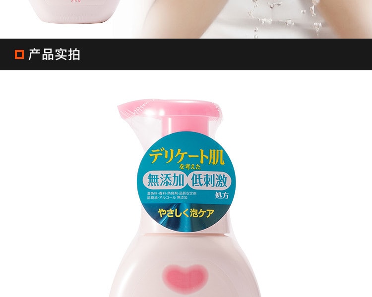 [日本直邮] 日本COW牛乳石碱共进社 牛乳石碱泡沫洗面奶 200ml
