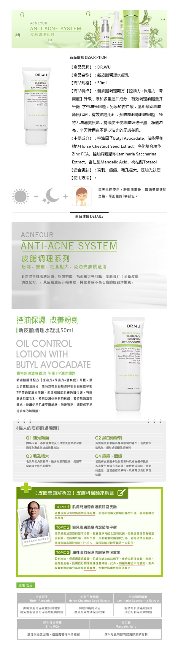 Oil Control Lotion With Butyl Avocadate 50ml