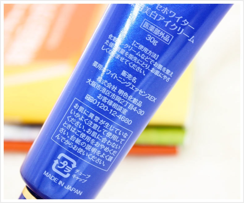 【日本直邮】日本MEISHOKU明色 胎盘素药用美白眼霜 30g COSME大赏第一位