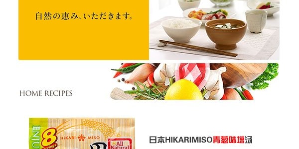 日本HIKARI MISO Enjuku即食青蔥味增湯 8包入