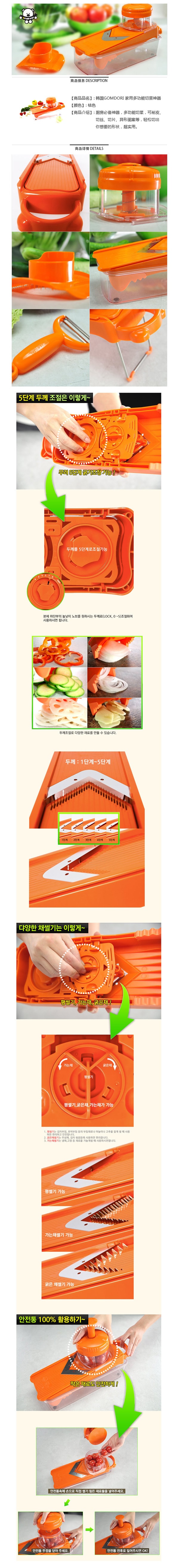 韩国GANGNAM SHOP Gomdori 家用多功能切菜神器