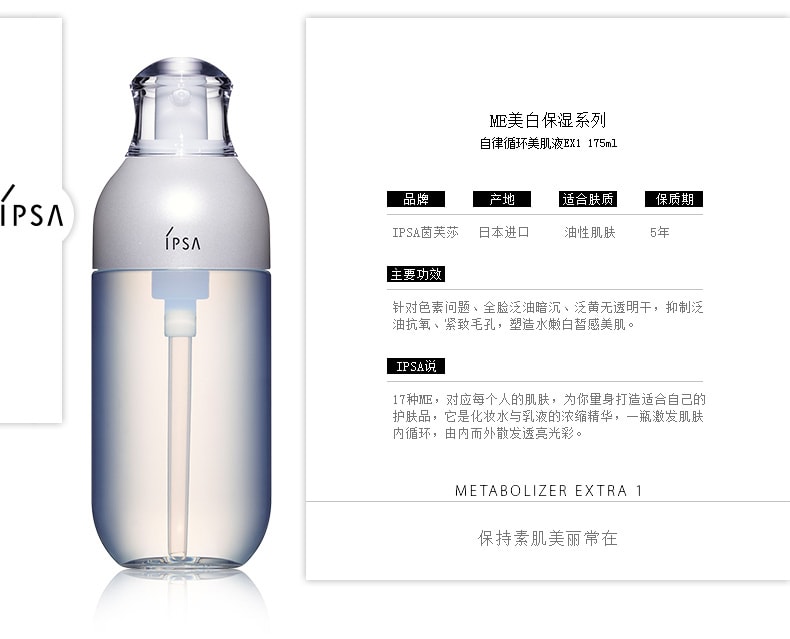【日本直邮】IPSA茵芙莎 第八代自律循环保湿乳液175ml Regular#1 