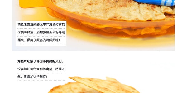 韓國HANJIN 香脆碳烤魚片王 原味 22g