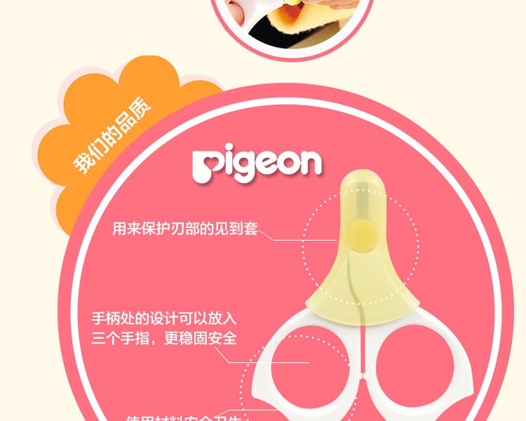 [日本直邮] 日本PIGEON贝亲 新生婴儿专用指甲剪 1个