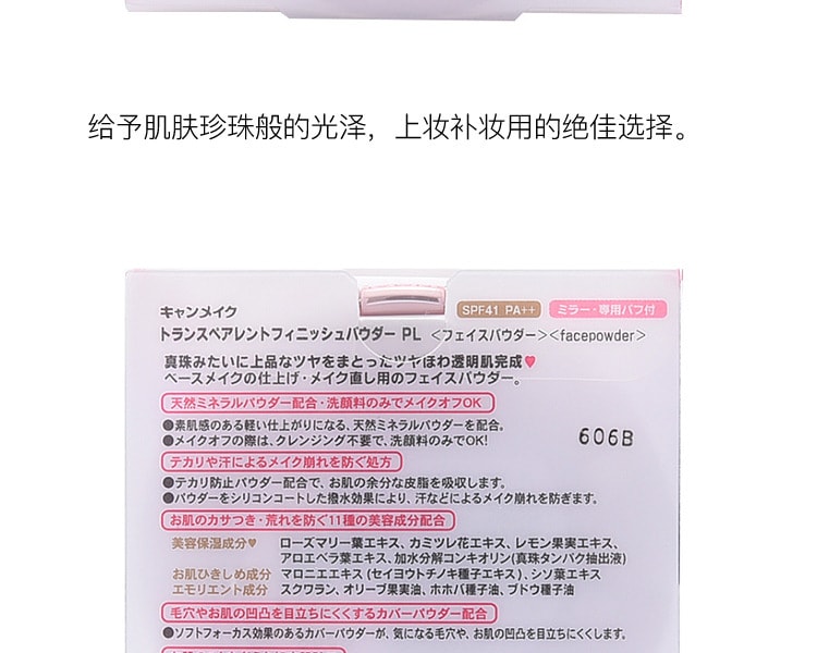 [日本直邮] 日本CANMAKE井田 透明定妆粉 珠光淡紫色PL 10g