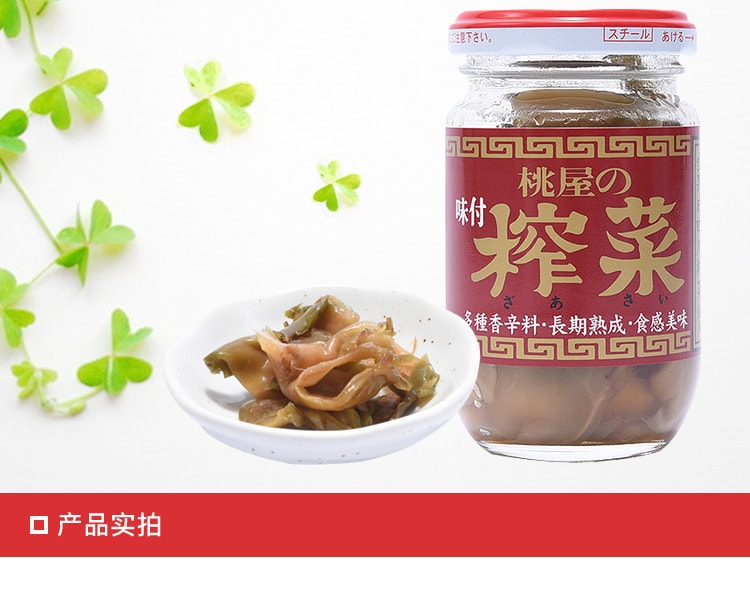 [日本直邮] 日本MOMOYA桃屋 佐味榨菜罐头 100g