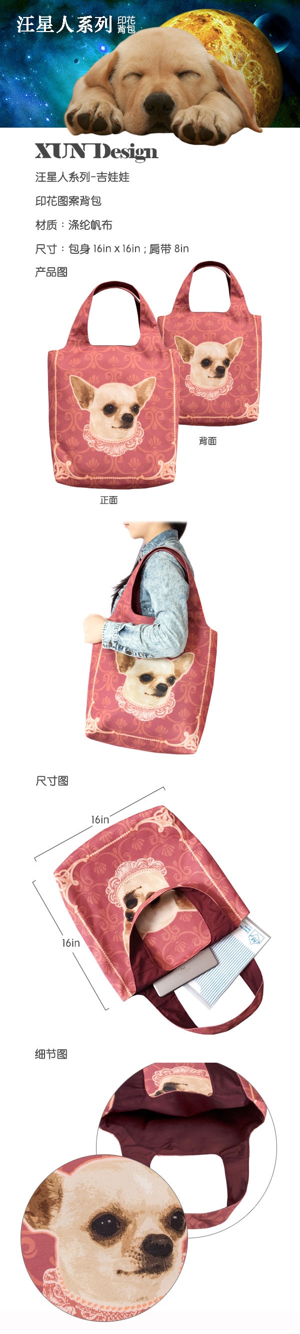 Shoulder Bag / Enviromental Bag printing chihuahua
