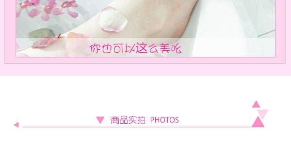 日本SOSU素数 PERORIN 去角质嫩白足膜脚膜 玫瑰香 27cm*4枚入