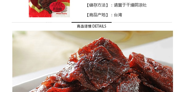 台灣裕香 手工豆乾 紅麴口味 150g 大溪名產