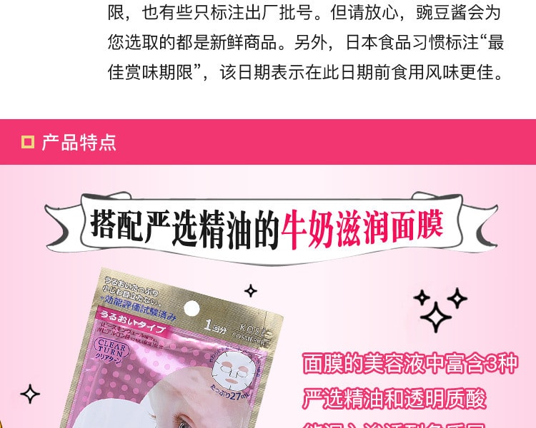 [日本直邮] 日本KOSE高丝 滋润型婴儿肌面膜 27ml×5 面膜部门十年累计销量第一
