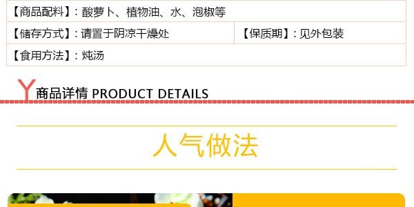 毛哥 酸蘿蔔老鴨湯燉料 重慶特色 350g