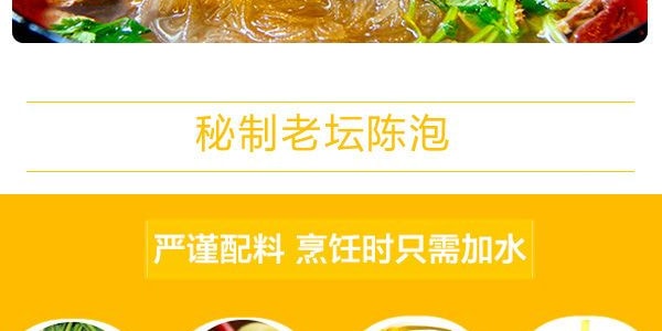 毛哥 酸蘿蔔老鴨湯燉料 重慶特色 350g