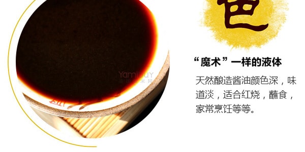 日本KIKKOMAN万字牌 天然酿造酱油 296ml